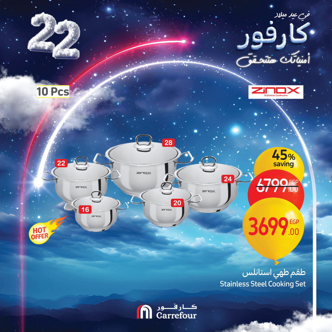 carrefour offers from 3jan to 5jan 2025 عروض كارفور من 3 يناير حتى 5 يناير 2025 صفحة رقم 15